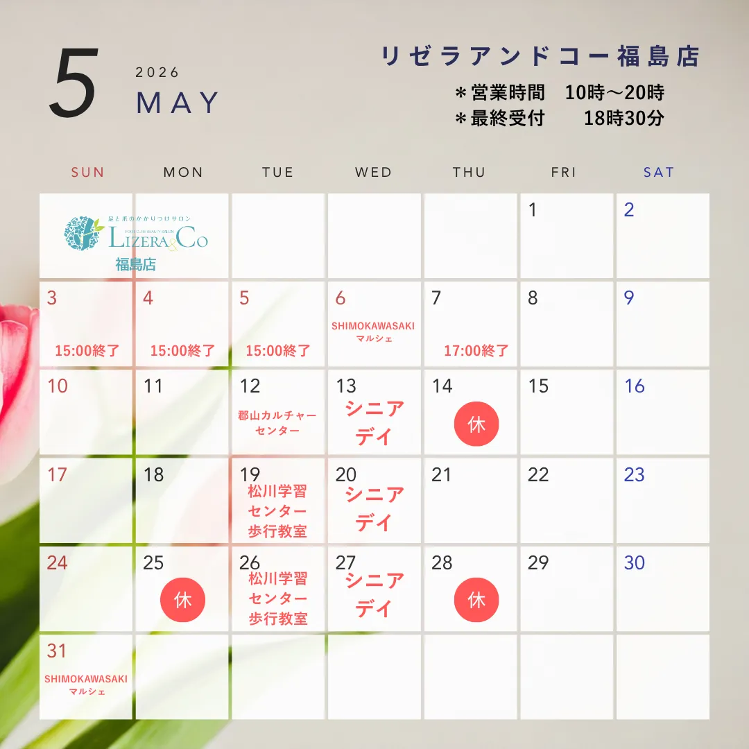 5月の営業予定のご案内!