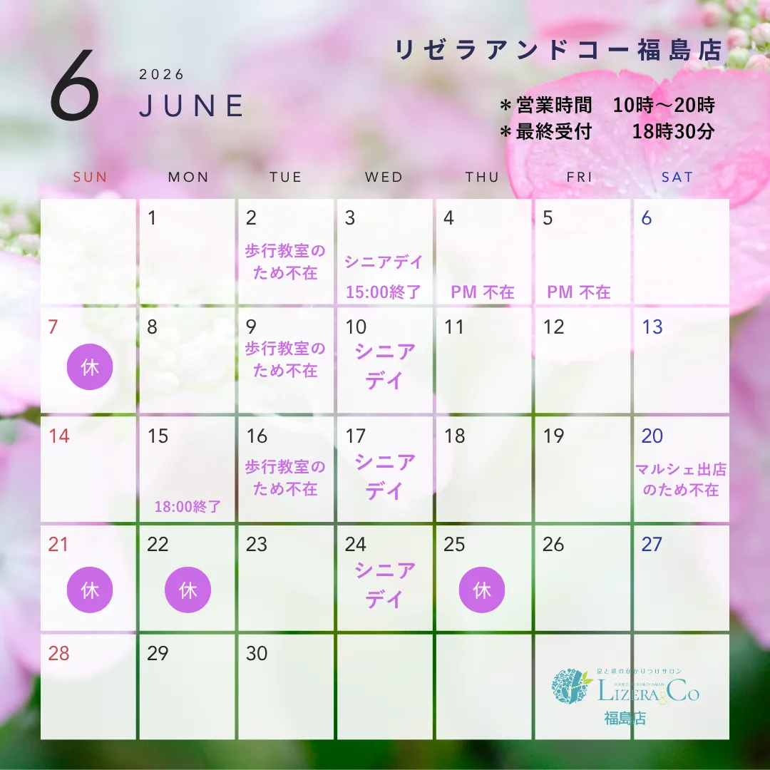 6月の営業予定のご案内